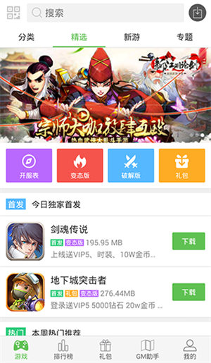 2345游戏盒