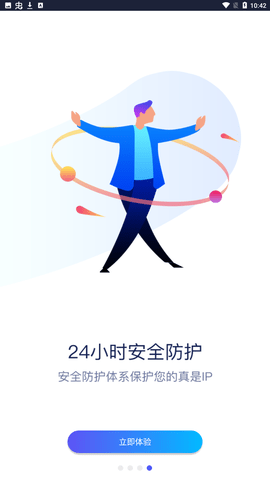 火箭加速器最新版