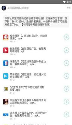 余七软件库app下载