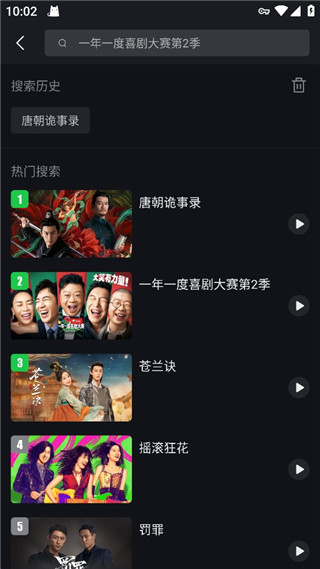 爱奇艺Play版下载