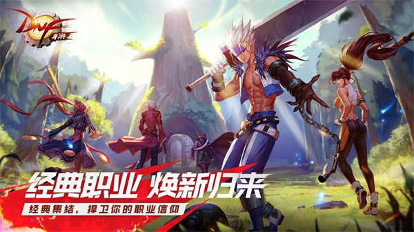 地下城与勇士手游起源版本