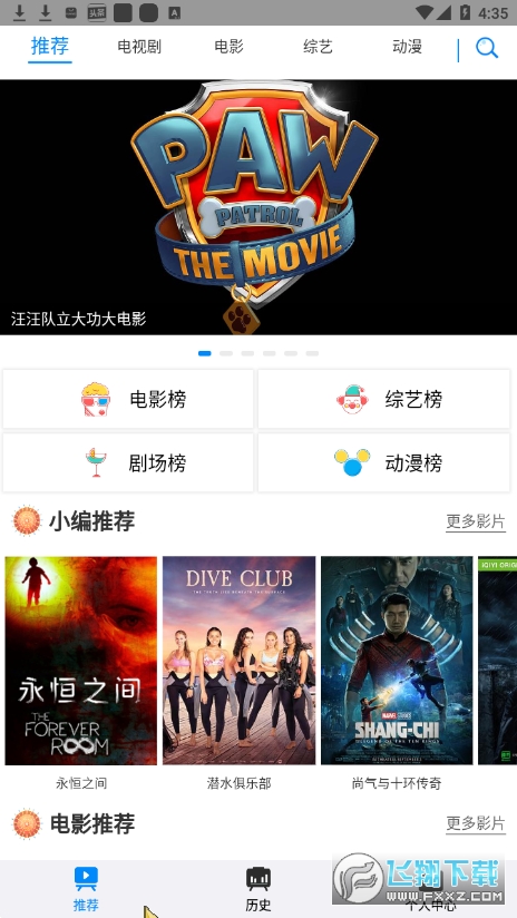 折尔影视最新版