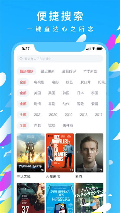 剧圈圈最新版
