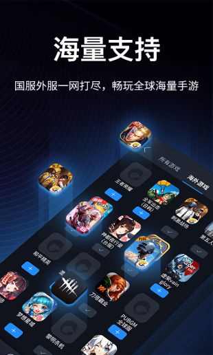 海豚加速器2024
