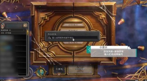 炉石传说国际服下载手机端