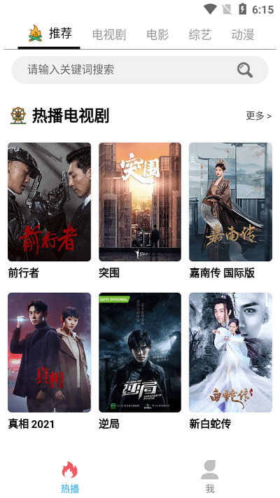 人人旅游影视最新版