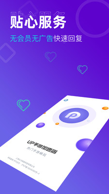 up手游加速器最新版