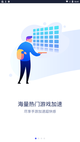 火箭加速器最新版