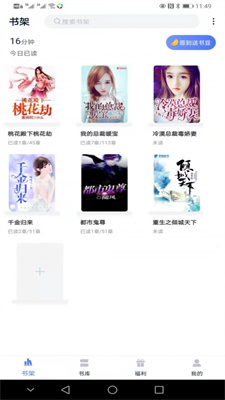 趣阁阅读最新版