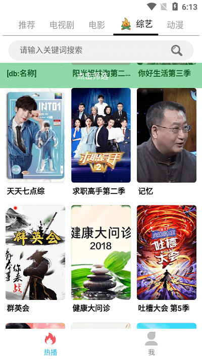 人人旅游影视最新版