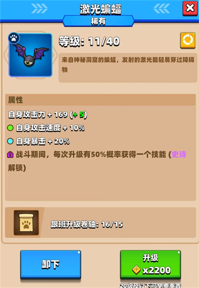 弓箭传说