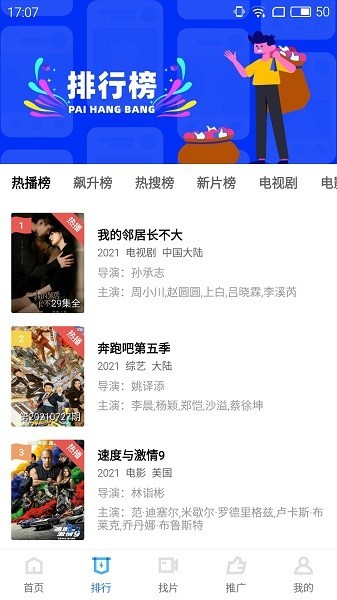 天空影视最新版app