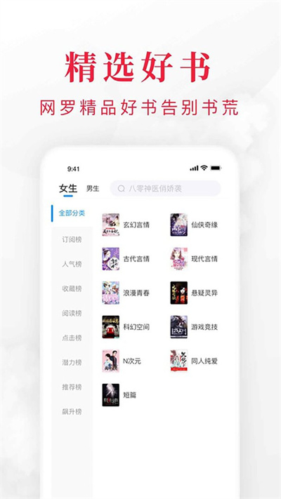 快搜阅读器1.0.1