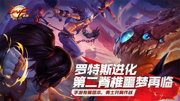 地下城与勇士手游起源版本