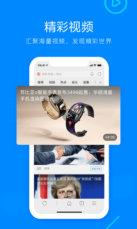 搜狗浏览器2024