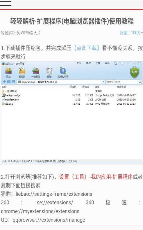 轻轻搜索最新版