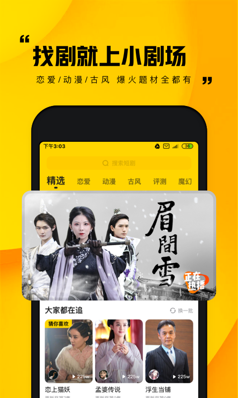 追鸭影视最新版