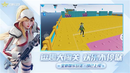荒野行动安卓版
