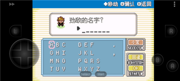 口袋妖怪究极绿宝石手游