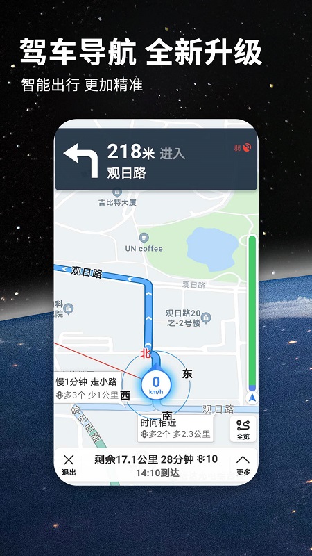 北斗地图导航2024