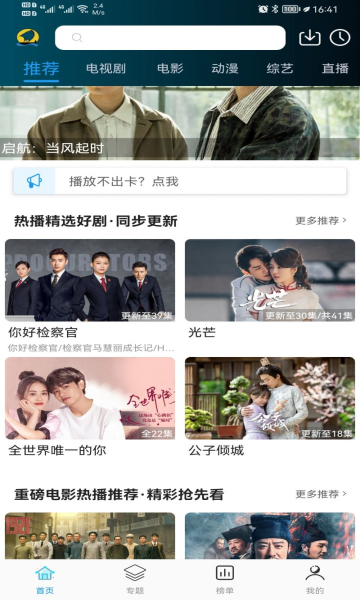 云帆影视手机版