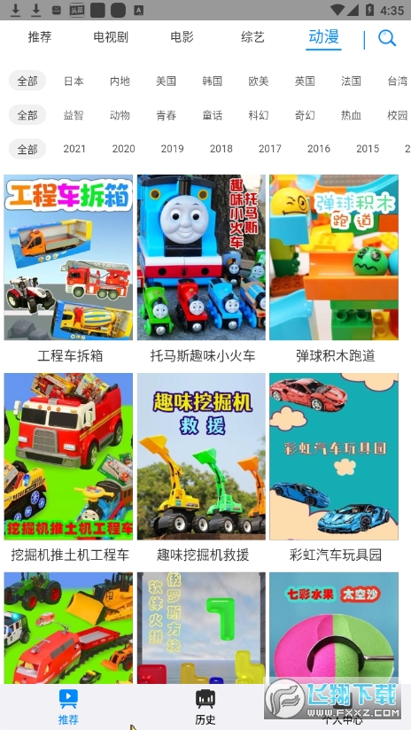 折尔影视最新版