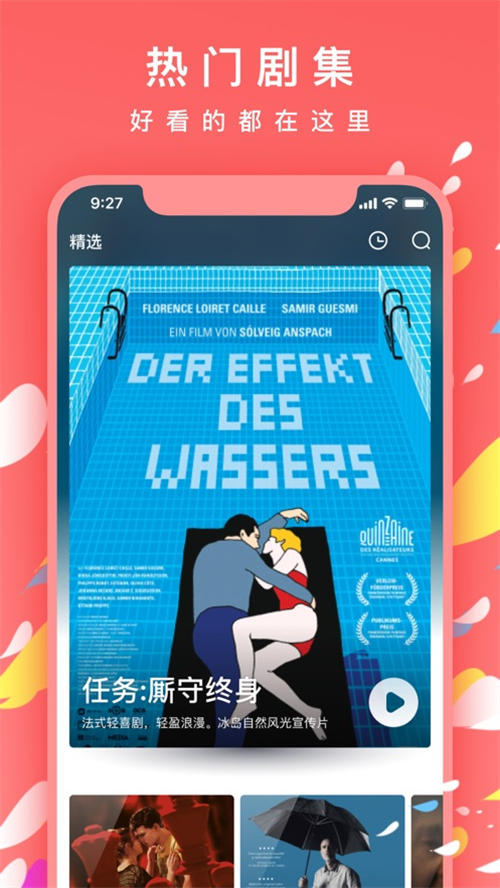 剧圈圈最新版