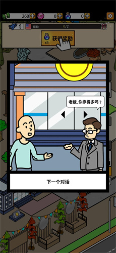 建立乞丐帝国2024