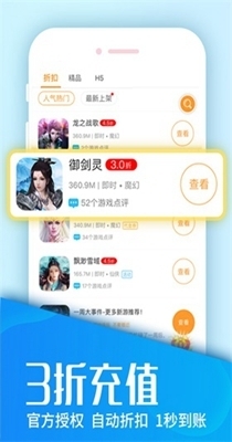 快快游戏最新版