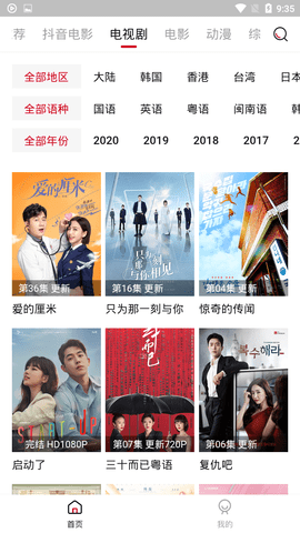 COKEMV影视1.10.7