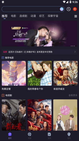 外星人视频最新版