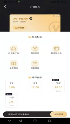 趣阁阅读最新版