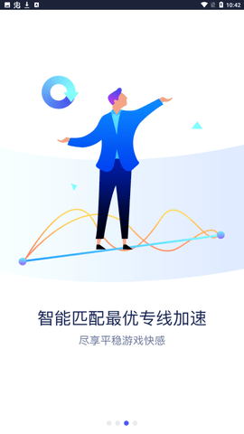 火箭加速器最新版