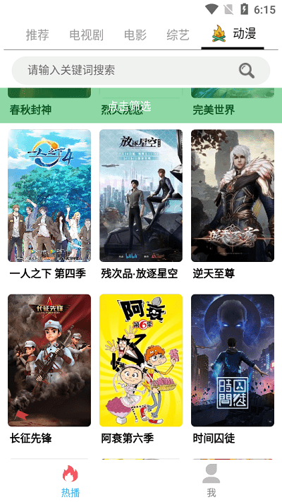 人人旅游影视最新版
