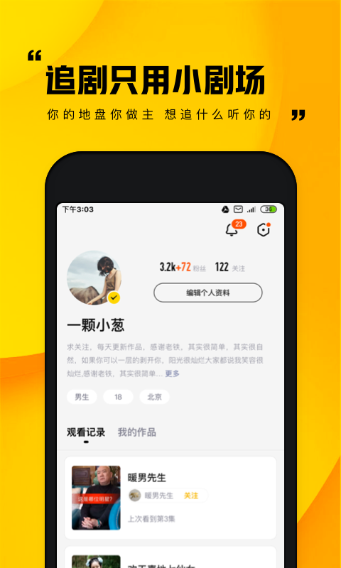 追鸭影视最新版