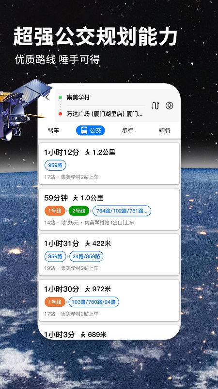北斗地图导航2024