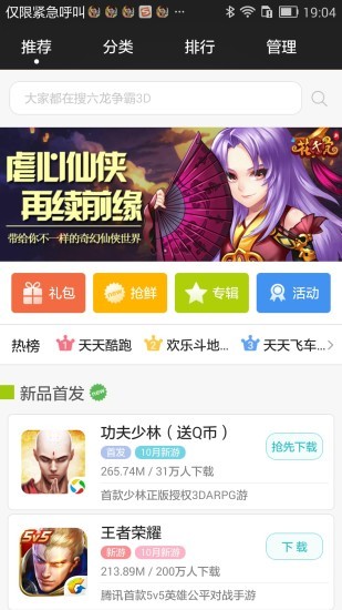 搜狗游戏大厅最新版