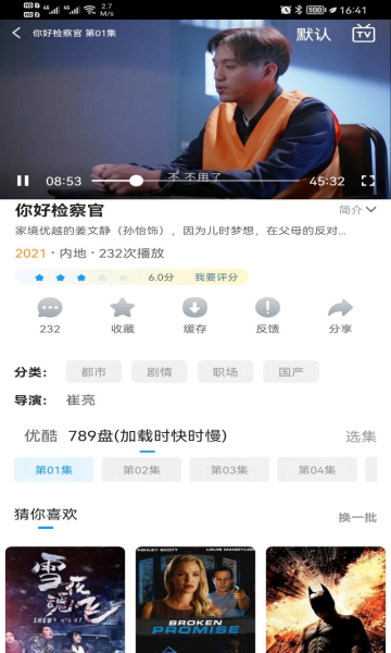 云帆影视手机版