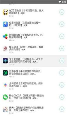 余七软件库app下载