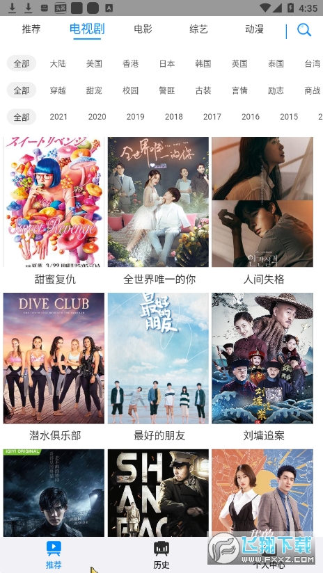 折尔影视最新版