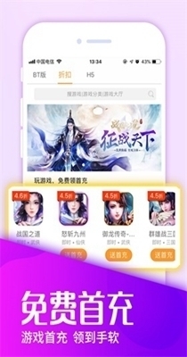 快快游戏最新版