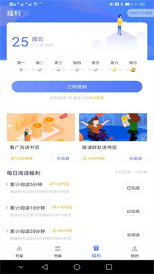 趣阁阅读最新版