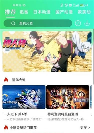 菜鸟动漫软件