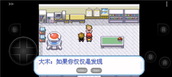口袋妖怪究极绿宝石手游