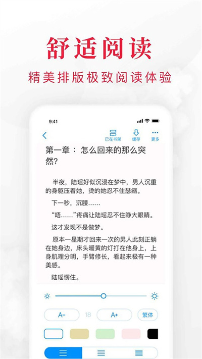 快搜阅读器1.0.1