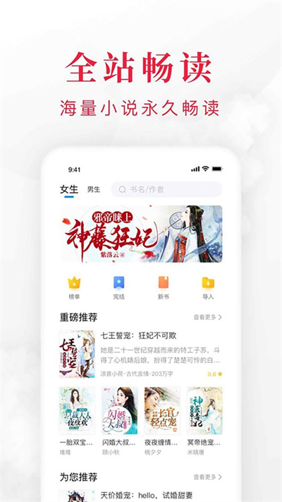 快搜阅读器1.0.1