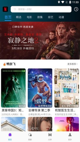 鸭奈飞tv
