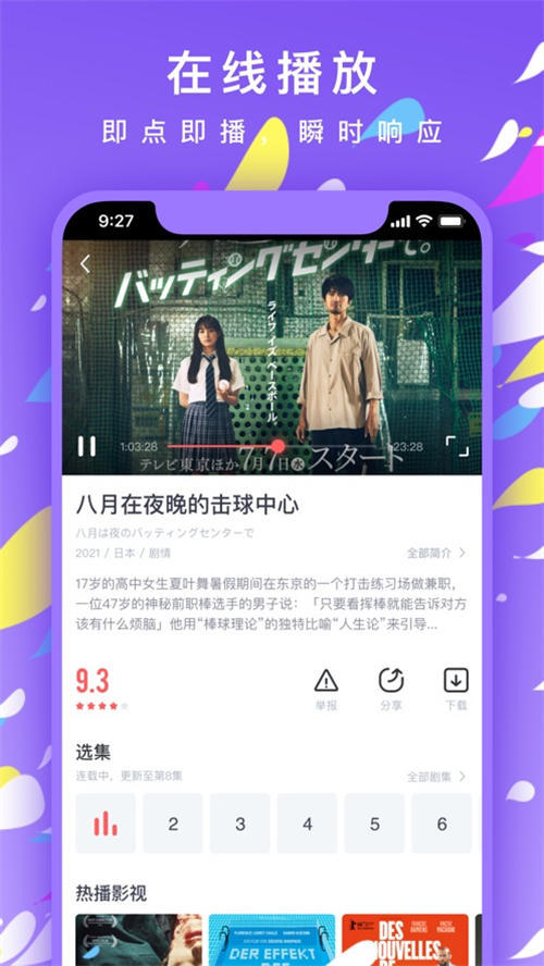 剧圈圈最新版
