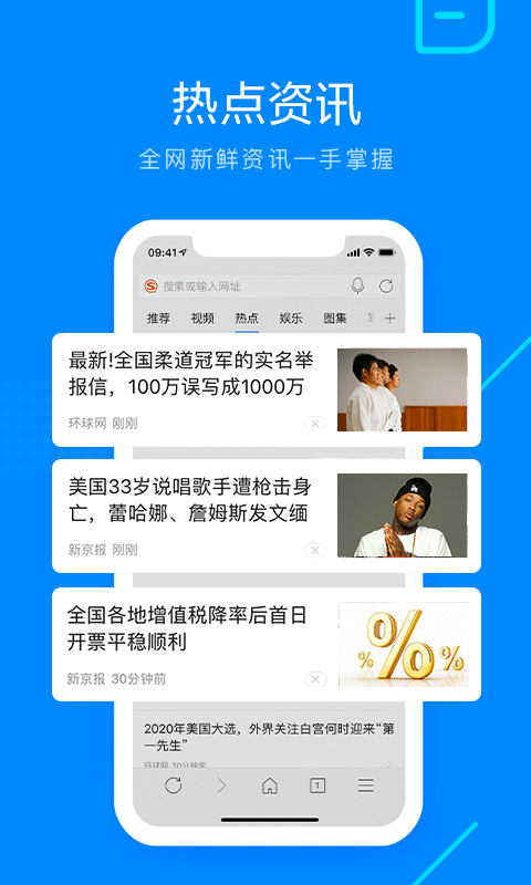 搜狗浏览器2024