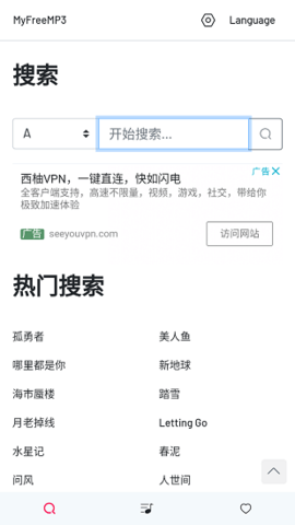 myfreemp3在线音乐app